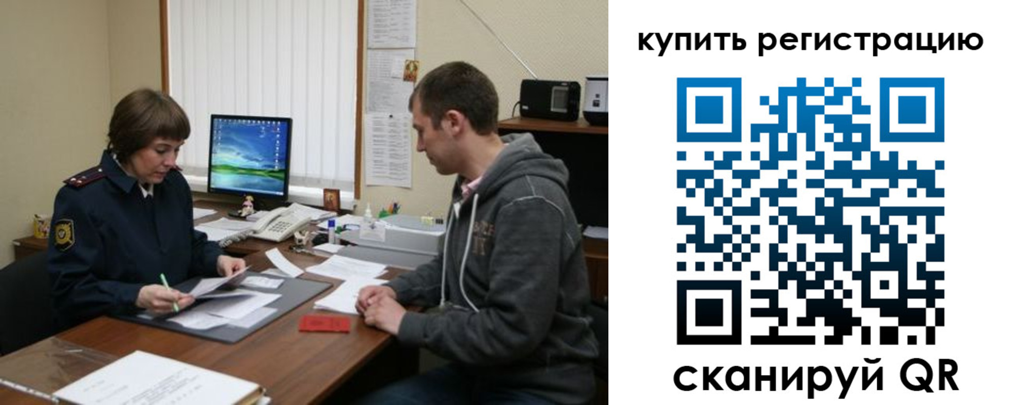 временная регистрация купить в Мурманске