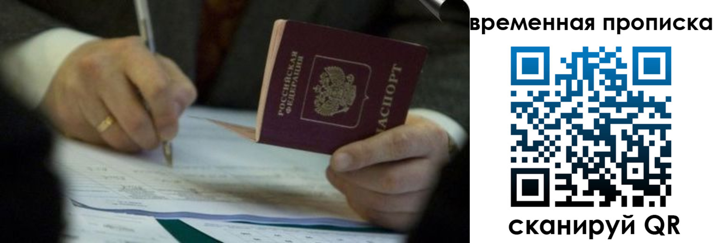 регистрация для школы в Мурманске