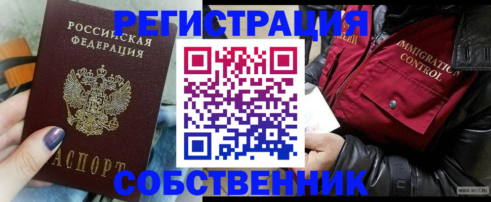 регистрация для дет. сада в Мурманске